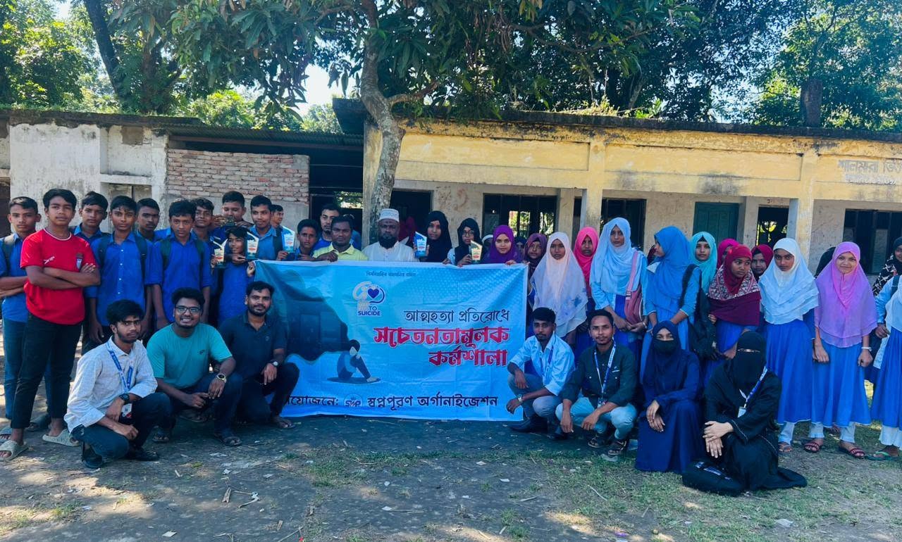 আত্মহত্যা প্রতিরোধে সচেতনতামূলক কর্মশালা