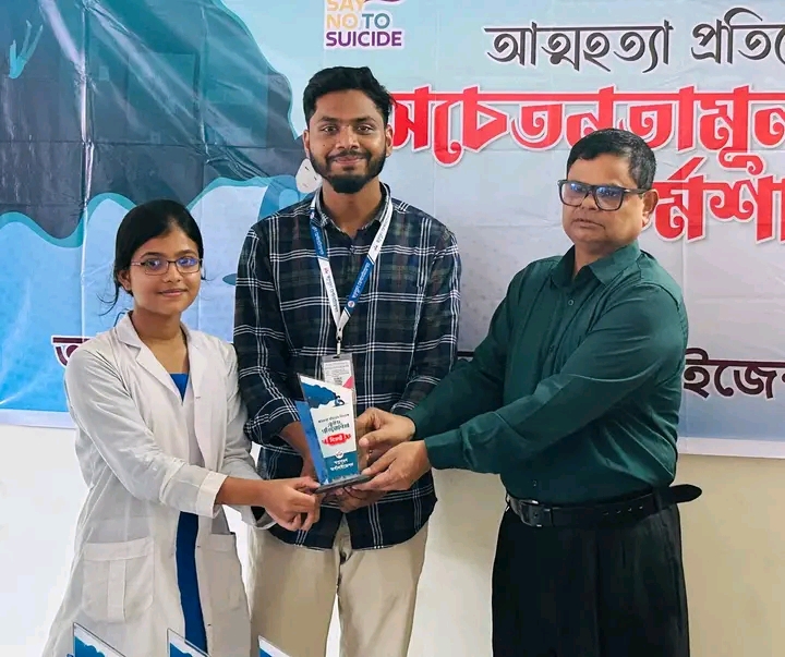 আত্মহত্যা প্রতিরোধ সচেতনতামূলক কর্মশালা