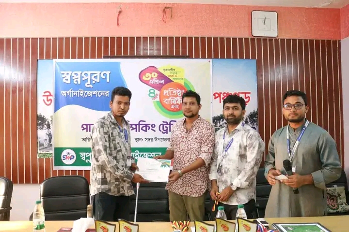 পাবলিক স্পিকিং ট্রেনিং