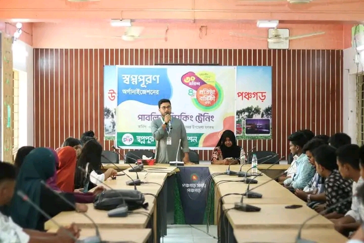 পাবলিক স্পিকিং ট্রেনিং