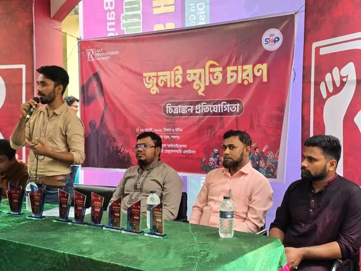 জুলাই স্মৃতিচারণে চিত্রাঙ্কন প্রতিযোগিতা, সিজন-১