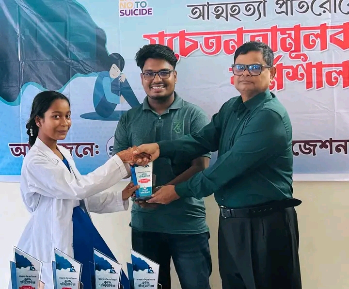 আত্মহত্যা প্রতিরোধ সচেতনতামূলক কর্মশালা