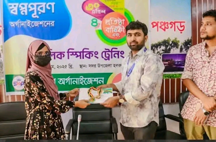 পাবলিক স্পিকিং ট্রেনিং