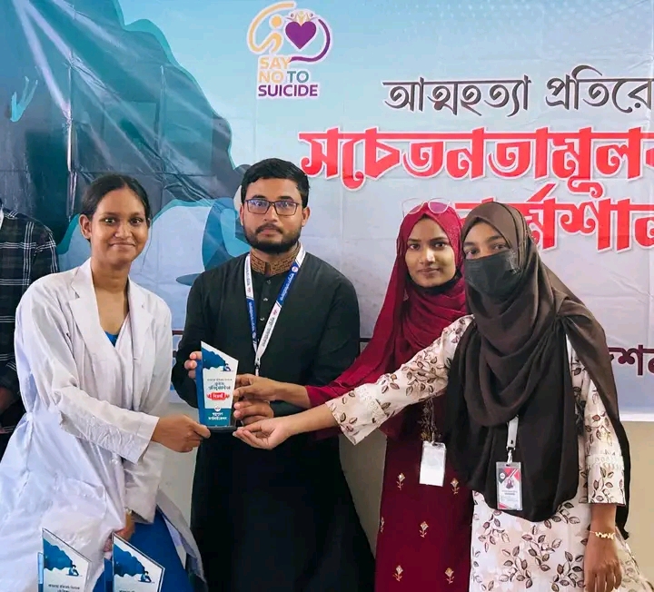 আত্মহত্যা প্রতিরোধ সচেতনতামূলক কর্মশালা