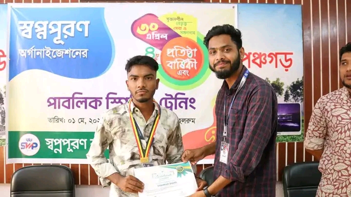 পাবলিক স্পিকিং ট্রেনিং