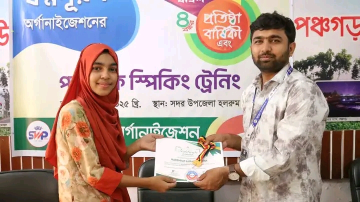 পাবলিক স্পিকিং ট্রেনিং