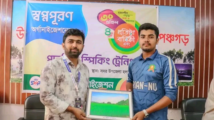 পাবলিক স্পিকিং ট্রেনিং