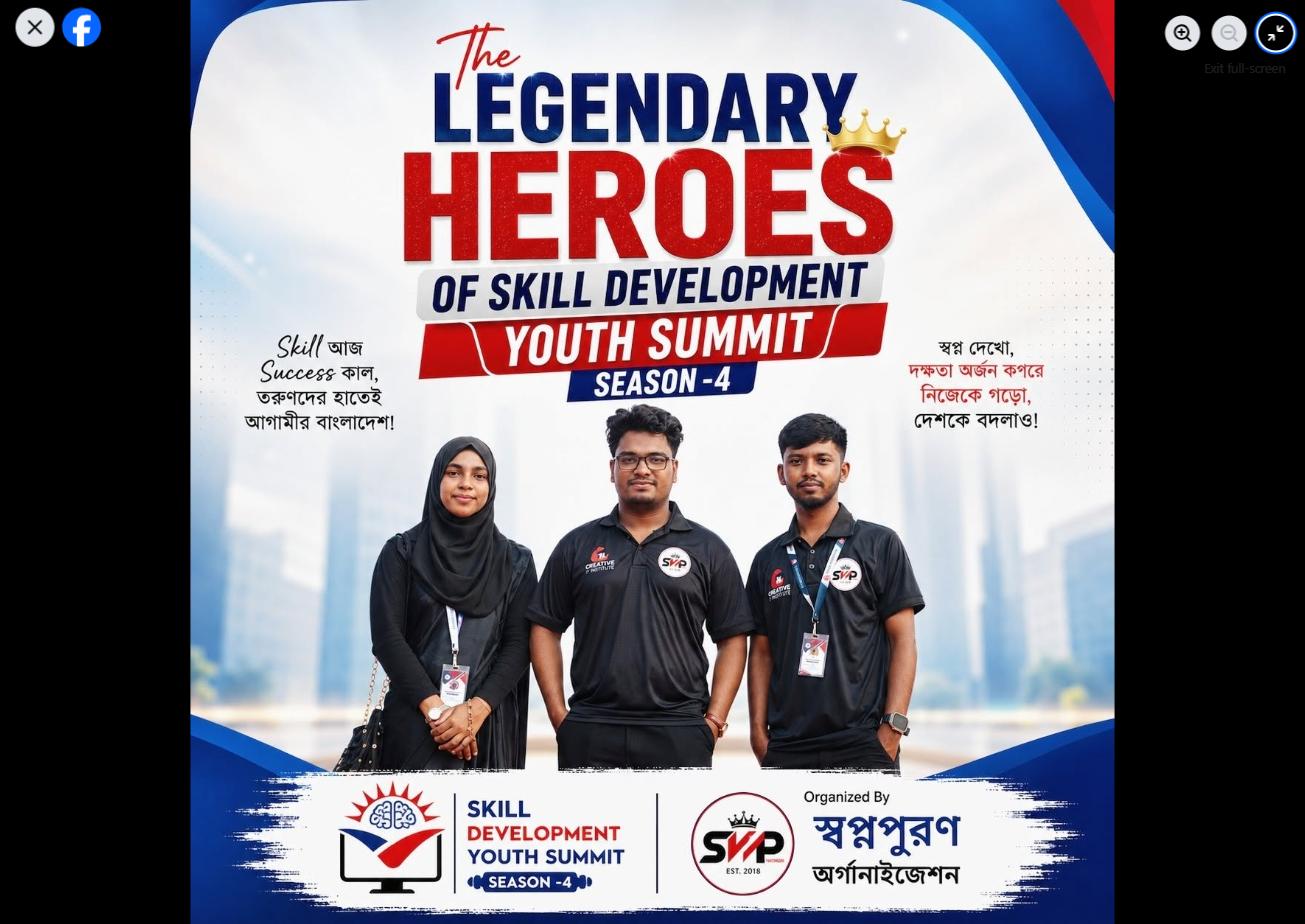 Youth Olympiad Round – স্কিল ডেভেলপমেন্ট ইয়ুথ সামিট সিজন ৪